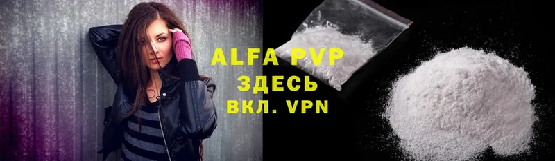 где найти   Семикаракорск  Alpha-PVP Соль 